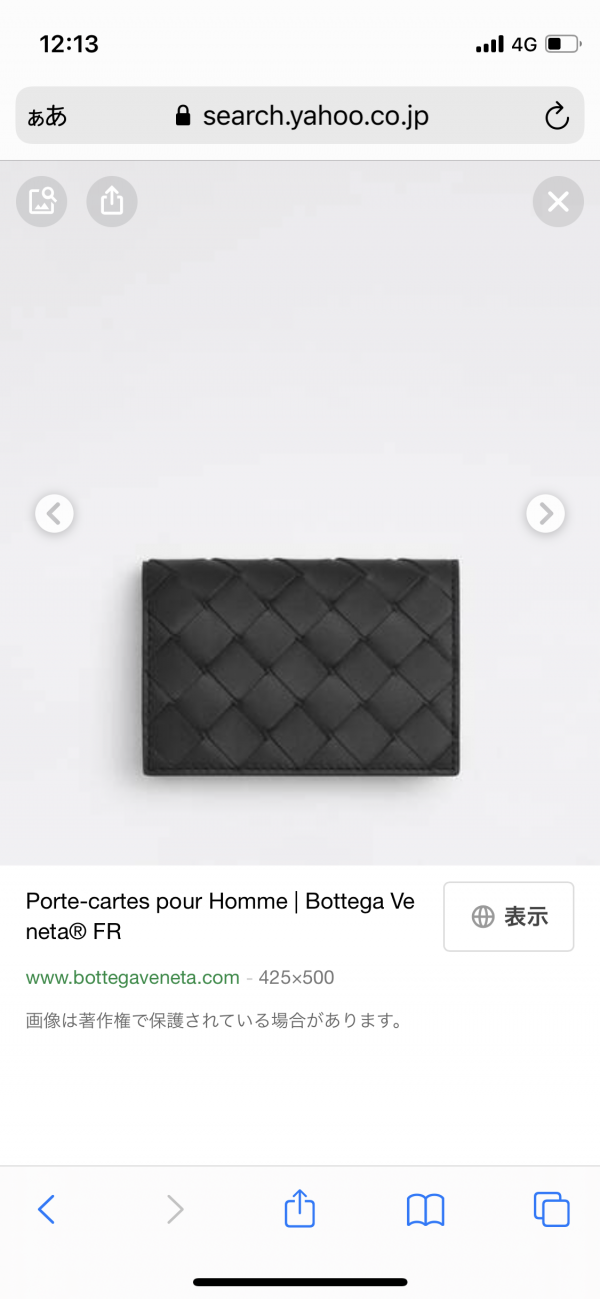 Perdu porte monnaie BOTTEGA VENETTA gris à 19ème marche Colonel Fabien